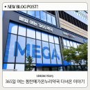 하얀약국 | 동탄창고형약국 찾는다면? 동탄메가온누리약국 다녀온 후기