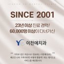 예치과 이미지