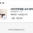 블링독 | 쿠팡에 입점한 블링폰 중고폰거래 내돈내산 비추천하는솔직한후기