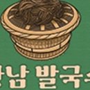황남국수 이미지