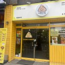 여부초밥남산대명점