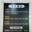 해미집 앞 이미지