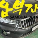 삼부자모터스 이미지