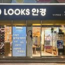 룩스안경원 이미지