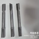 거성초경
