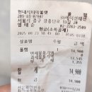 현대아울렛폴햄