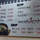 한백년 솥밥 추어탕 이미지