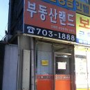 부동산랜드김태연공인중개사사무소 이미지