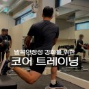 바디코어 트레이닝센터 이미지