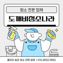 씨유 대전열매4단지점 | 대전 입주청소 추천 열매마을 9단지 청소후기