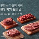 좋은날한우