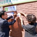 안심경로당 이미지