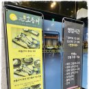 달빛에구운고등어 평택송탄점 이미지