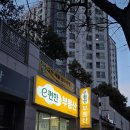 e편한 공인중개사사무소 이미지