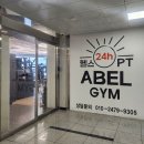 아벨짐 하남미사점 이미지