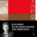 타타르로 가는길-로버트 카플란 저자(글) 이미지