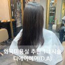 디에이헤어 이미지