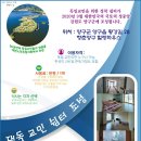 교민쉼터 이미지