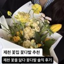 홍광초등학교 | 제천 꽃집 꽃을 닮다 후기｜졸업식·입학식 꽃다발 추천 (주차·가격 정보)