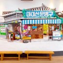 진안이용원