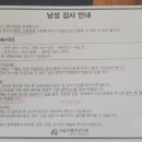 오케이비뇨기과의원 | [30대 임신일기] (1) 공덕 라헬 자연 임신준비, 나팔관 검사, 차병원 예약