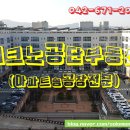 한신에스메카공인중개사사무소 이미지