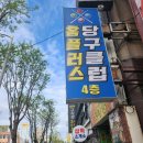 홈당구클럽 이미지