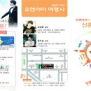 유엔아이여행사 이미지