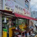 센텀바지락칼국수 이미지