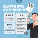 전남대후문 골목형상점가
