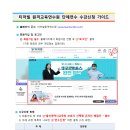 『 제때 자람 』 보호자 선택형 온라인 배움터 신청 안내 이미지