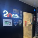 채종구한의원 | 대구 침산동맛집 투인샤브 | 샤브샤브 무한리필 편백찜