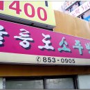 소주방 - 강서구 마곡동로4길 15 | 소주방