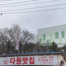 다원만두 이미지
