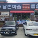 남촌설렁탕 | 남천동맛집 남촌마을 설렁탕 우거지해장국 육개장 선학역맛집