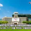 해피사회적협동조합 이미지