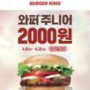 버거킹군산조촌DT점 이미지