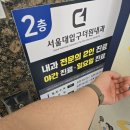 송정속시원내과의원 | 서울대입구역 건강검진, 더원내과 솔직 후기! (2024년 5월 2일방문 경험 공유 ✨)