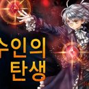 수인