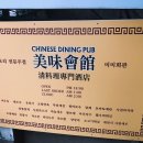 미미회관 이미지