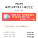 금산인삼랜드(대전) | 금산 인삼랜드 휴게소 하남방향! 통영대전 고속도로 경상도에서 서울 갈 때 꼭 들리는 곳✨