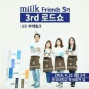한국제지(주) | [한국제지 서포터즈 밀크프렌즈 5기] 동국대 로드쇼 후기!