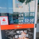 [후기] 군산 조촌동 맛집 맛나감자탕 롯데몰 근처 식당