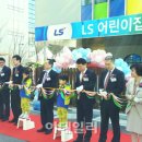 LS어린이집 이미지