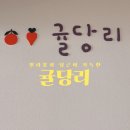 신창농장 | [제주] 한라봉과 당근으로 만든 브런치와 음료가 가득한 신창풍차해안도로카페 귤당리
