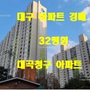 대곡청구 이미지