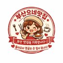 수정 | 화명동 투썸플레이스 수정점 후기 | 케이크 종류 많은 디저트 카페(두초생 후기포함)