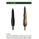 정준축사 | 고조선을 둘러싼 남북한 역사학계의 쟁점