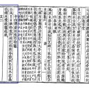 송옥장 | 和佔畢齋田隱四時韻 (화점필재전은사시운) - 閔遇洙 (민우수)