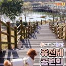 유전제공원 이미지